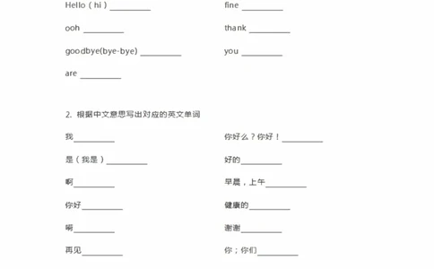 外研三起三年级上册单词默写表_三年级上下册资料_三年级上语数英上下册学习资料_3-8-5、小学三年级英语上册_外研版三起点_6、专项练习