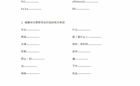 外研三起三年级上册单词默写表_三年级上下册资料_三年级上语数英上下册学习资料_3-8-5、小学三年级英语上册_外研版三起点_6、专项练习