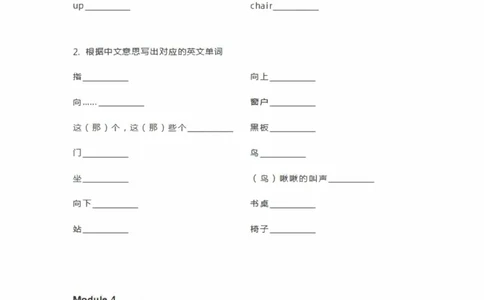 外研三起三年级上册单词默写表_三年级上下册资料_三年级上语数英上下册学习资料_3-8-5、小学三年级英语上册_外研版三起点_6、专项练习