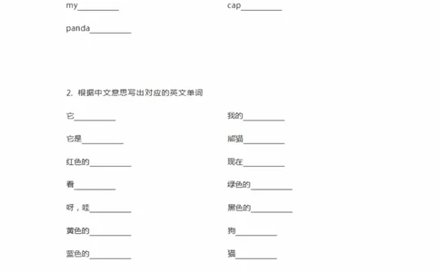 外研三起三年级上册单词默写表_三年级上下册资料_三年级上语数英上下册学习资料_3-8-5、小学三年级英语上册_外研版三起点_6、专项练习