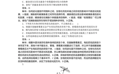 专练61_2025高中教辅（后续还会更新新习题试卷）_2025高中全科《微专题&middot;小练习》_2025高中全科《微专题小练习》_2025版&middot;微专题小练习&middot;生物学&middot;不定项