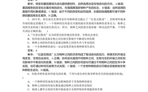 专练61_2025高中教辅（后续还会更新新习题试卷）_2025高中全科《微专题&middot;小练习》_2025高中全科《微专题小练习》_2025版&middot;微专题小练习&middot;生物学&middot;不定项
