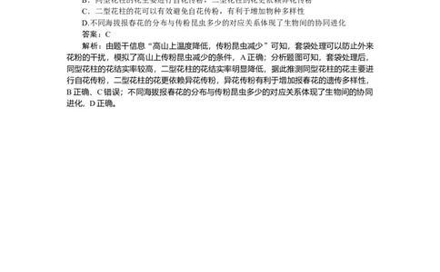 专练61_2025高中教辅（后续还会更新新习题试卷）_2025高中全科《微专题&middot;小练习》_2025高中全科《微专题小练习》_2025版&middot;微专题小练习&middot;生物学&middot;不定项