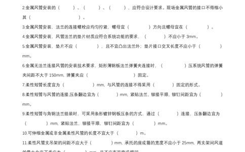 2月18日作业通风空调答案_2026年一级建造师_2026年一建机电_2025年一建机电SVIP_02-基础精讲✿高端面授✿深度强化_30-机电《全系VIP班》劲松SMR_作业