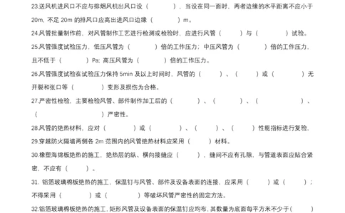 2月18日作业通风空调答案_2026年一级建造师_2026年一建机电_2025年一建机电SVIP_02-基础精讲✿高端面授✿深度强化_30-机电《全系VIP班》劲松SMR_作业