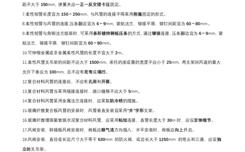 2月18日作业通风空调答案_2026年一级建造师_2026年一建机电_2025年一建机电SVIP_02-基础精讲✿高端面授✿深度强化_30-机电《全系VIP班》劲松SMR_作业