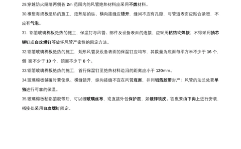 2月18日作业通风空调答案_2026年一级建造师_2026年一建机电_2025年一建机电SVIP_02-基础精讲✿高端面授✿深度强化_30-机电《全系VIP班》劲松SMR_作业
