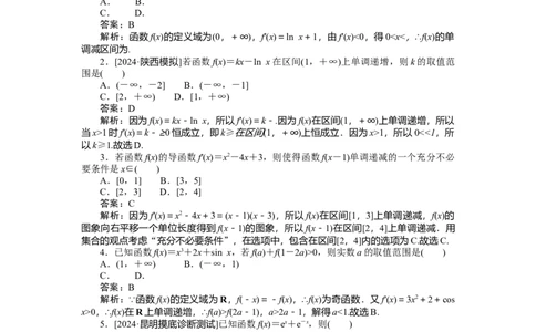 专练16_2025高中教辅（后续还会更新新习题试卷）_2025高中全科《微专题&middot;小练习》_2025高中全科《微专题小练习》_2025版&middot;微专题小练习&middot;数学