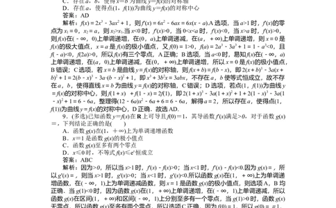 专练16_2025高中教辅（后续还会更新新习题试卷）_2025高中全科《微专题&middot;小练习》_2025高中全科《微专题小练习》_2025版&middot;微专题小练习&middot;数学