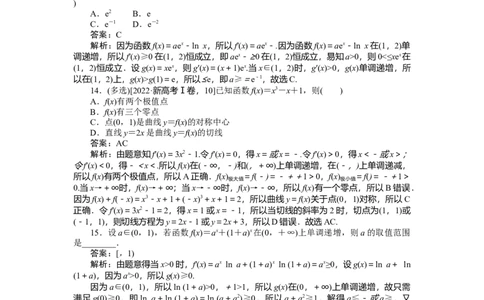专练16_2025高中教辅（后续还会更新新习题试卷）_2025高中全科《微专题&middot;小练习》_2025高中全科《微专题小练习》_2025版&middot;微专题小练习&middot;数学