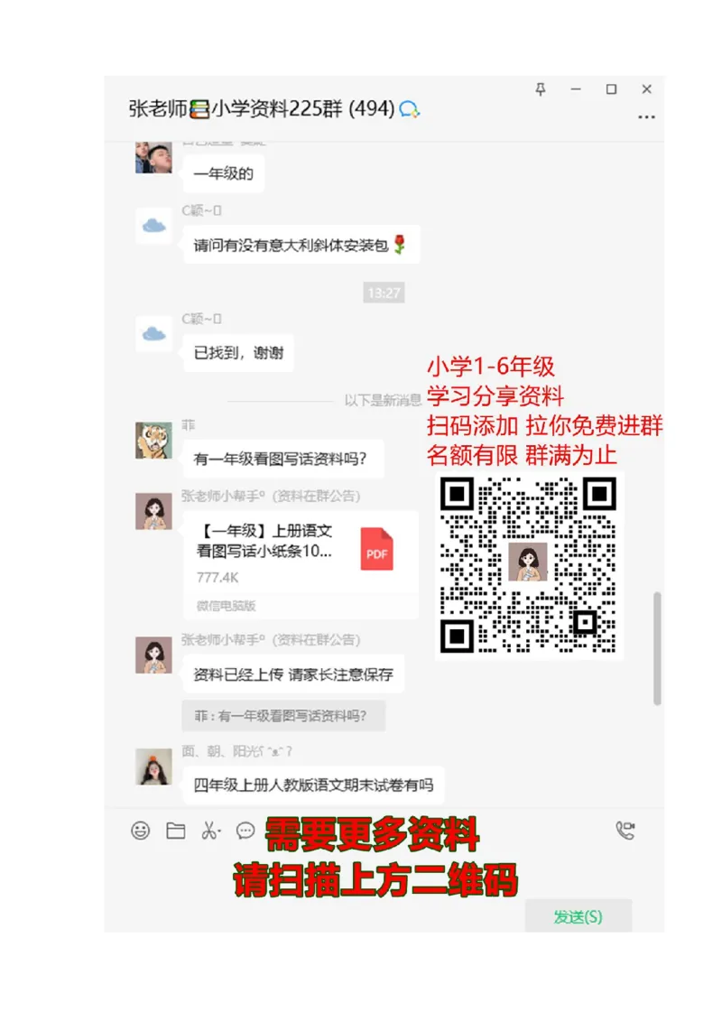 新人教版小学数学二年级上册第5单元《观察物体一》试卷2_二年级上下册资料_二年级语数英上下册学习资料_3-7-3、小学二年级数学上册_人教版_3、单元测试卷