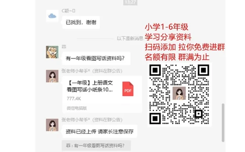 新人教版小学数学二年级上册第5单元《观察物体一》试卷2_二年级上下册资料_二年级语数英上下册学习资料_3-7-3、小学二年级数学上册_人教版_3、单元测试卷