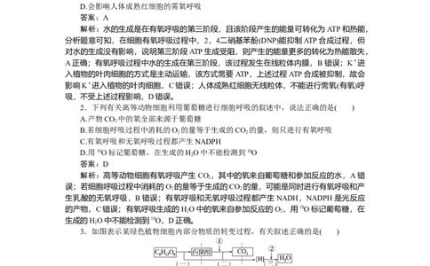 专练21_2025高中教辅（后续还会更新新习题试卷）_2025高中全科《微专题&middot;小练习》_2025高中全科《微专题小练习》_2025版&middot;微专题小练习&middot;生物学&middot;不定项