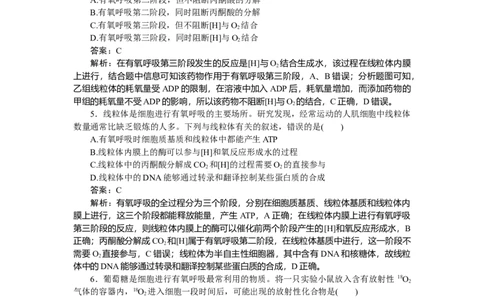 专练21_2025高中教辅（后续还会更新新习题试卷）_2025高中全科《微专题&middot;小练习》_2025高中全科《微专题小练习》_2025版&middot;微专题小练习&middot;生物学&middot;不定项