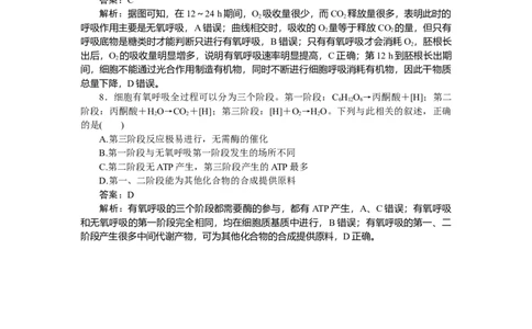 专练21_2025高中教辅（后续还会更新新习题试卷）_2025高中全科《微专题&middot;小练习》_2025高中全科《微专题小练习》_2025版&middot;微专题小练习&middot;生物学&middot;不定项