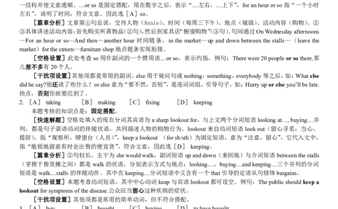 1986&mdash;1997年历年考研英语真题答案解析合集_考研英语+作文模板_3.1980-2025考研英二真题+解析_01、1980-1997年考研英语真题+解析