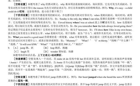 1986&mdash;1997年历年考研英语真题答案解析合集_考研英语+作文模板_3.1980-2025考研英二真题+解析_01、1980-1997年考研英语真题+解析