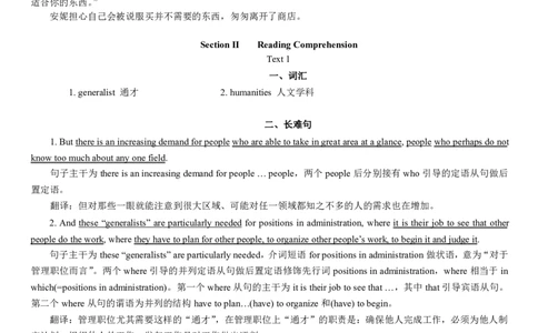 1986&mdash;1997年历年考研英语真题答案解析合集_考研英语+作文模板_3.1980-2025考研英二真题+解析_01、1980-1997年考研英语真题+解析