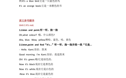 外研社版小学英语(一年级起点)一年级上册Module4知识点精析_一年级上下册资料_一年级上语数英上下册学习资料_3-6-5、小学一年级英语上册_外研版一起点_1、知识点总结