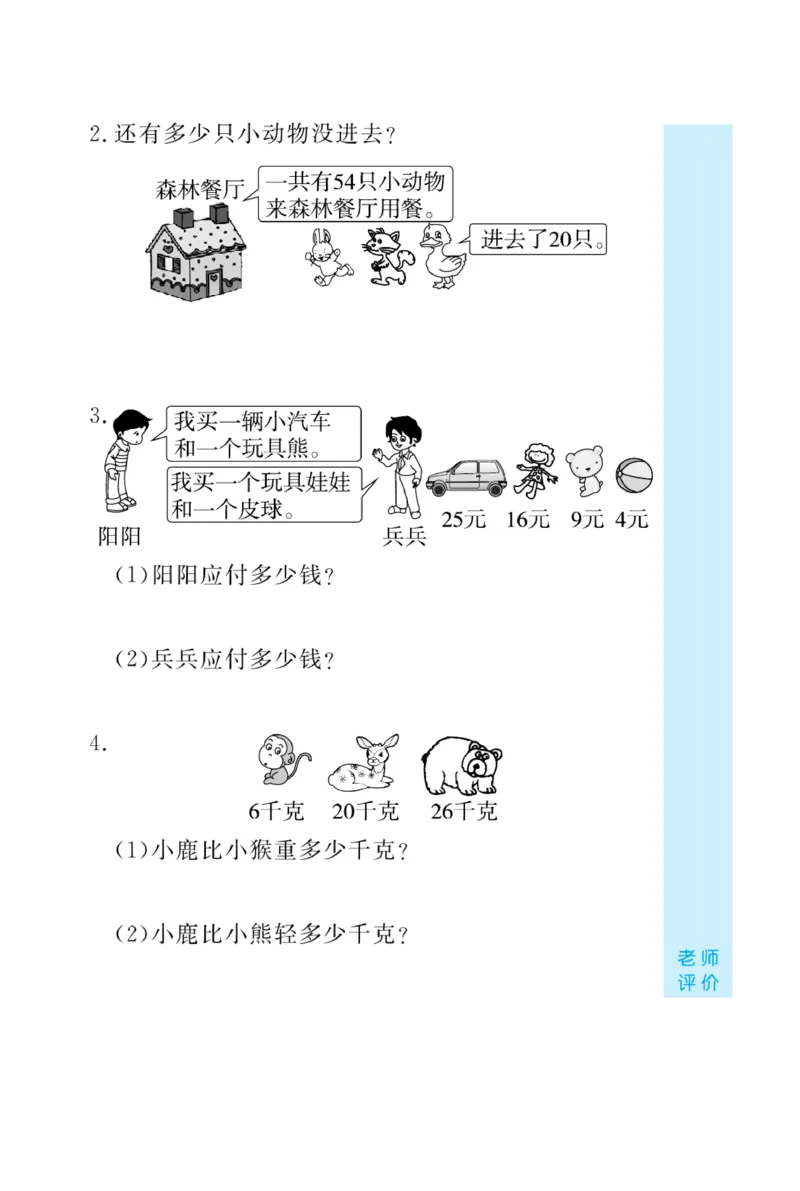 《黄冈口算天天练》数学1年级下册（63QD）_一年级上下册资料_小学一年级学习资料-25年更新版_1-04、小学一年级数学下册_1-4-2、练习题、作业、试题、试卷_青岛版63_电子册类