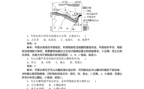 专练53_2025高中教辅（后续还会更新新习题试卷）_2025高中全科《微专题&middot;小练习》_2025高中全科《微专题小练习》_2025版&middot;微专题小练习&middot;地理