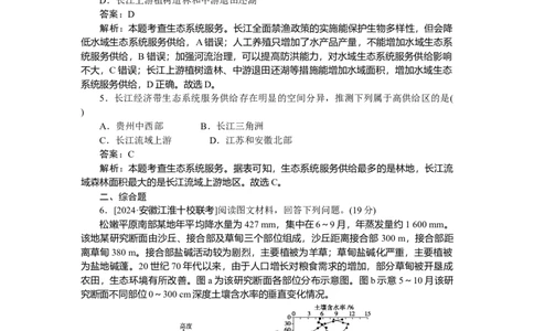 专练53_2025高中教辅（后续还会更新新习题试卷）_2025高中全科《微专题&middot;小练习》_2025高中全科《微专题小练习》_2025版&middot;微专题小练习&middot;地理