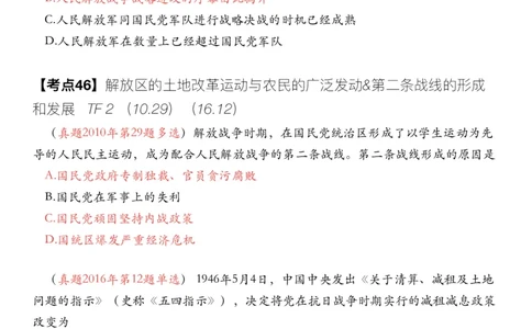 #2025强化系列#Z01小橙书配套之历年真题第13节课_2026考公资料_（49）政治理论合集_政治理论合集_2025考研政治_03.肖秀荣_02.张修齐_04.强化阶段_讲义_强化阶段资料整理版