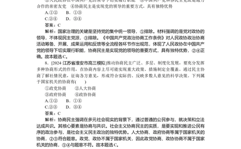 专练15_2025高中教辅（后续还会更新新习题试卷）_2025高中全科《微专题&middot;小练习》_2025高中全科《微专题小练习》_2025版&middot;微专题小练习&middot;思想政治