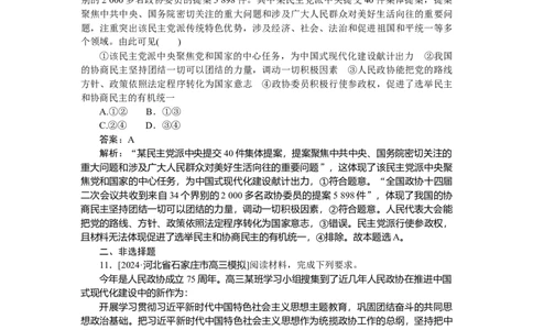 专练15_2025高中教辅（后续还会更新新习题试卷）_2025高中全科《微专题&middot;小练习》_2025高中全科《微专题小练习》_2025版&middot;微专题小练习&middot;思想政治
