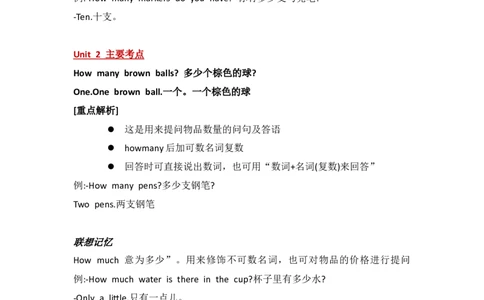 外研社版小学英语(一年级起点)一年级上册Module8知识点精析_一年级上下册资料_一年级上语数英上下册学习资料_3-6-5、小学一年级英语上册_外研版一起点_1、知识点总结