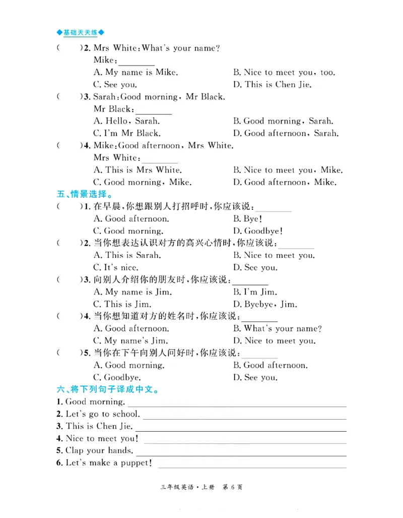 全优期末真题卷人教PEP版英语3年级上册基础天天练_25秋小学语数英习题试卷_英语_人教版_✅人教PEP版英语3-6年级上册全优期末真题卷