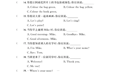 全优期末真题卷人教PEP版英语3年级上册基础天天练_25秋小学语数英习题试卷_英语_人教版_✅人教PEP版英语3-6年级上册全优期末真题卷