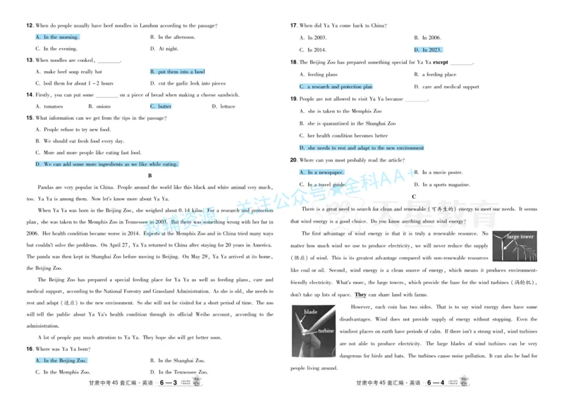 2026《中考英语45套》甘肃答案_2026《中考》数学、英语、物理+化学安徽、河北、河南、山西、辽宁、湖北_2026《中考英语45套》全国地方版_2026《中考英语45套》甘肃