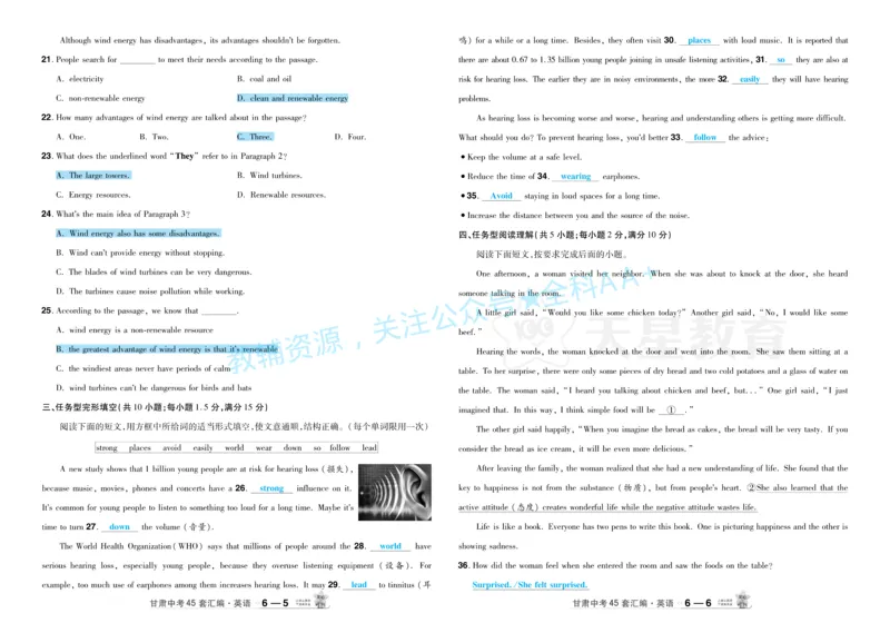 2026《中考英语45套》甘肃答案_2026《中考》数学、英语、物理+化学安徽、河北、河南、山西、辽宁、湖北_2026《中考英语45套》全国地方版_2026《中考英语45套》甘肃