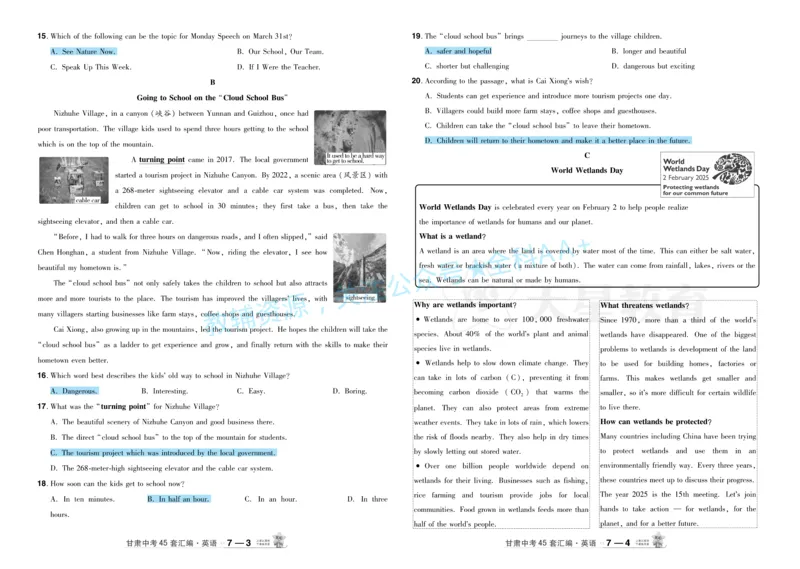 2026《中考英语45套》甘肃答案_2026《中考》数学、英语、物理+化学安徽、河北、河南、山西、辽宁、湖北_2026《中考英语45套》全国地方版_2026《中考英语45套》甘肃