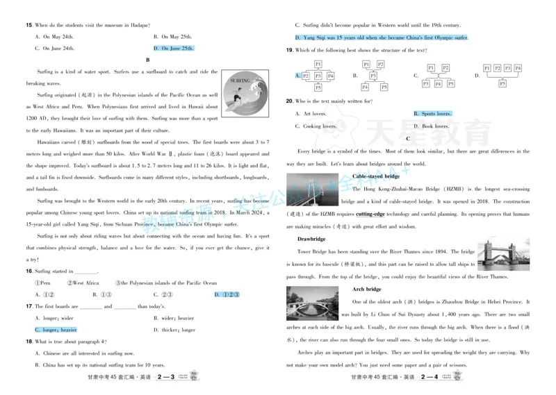 2026《中考英语45套》甘肃答案_2026《中考》数学、英语、物理+化学安徽、河北、河南、山西、辽宁、湖北_2026《中考英语45套》全国地方版_2026《中考英语45套》甘肃