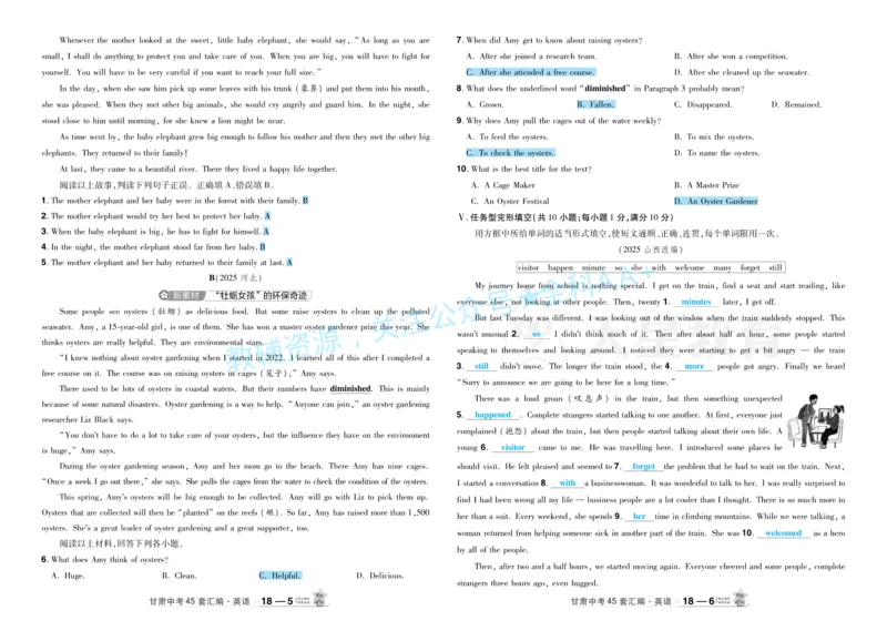 2026《中考英语45套》甘肃答案_2026《中考》数学、英语、物理+化学安徽、河北、河南、山西、辽宁、湖北_2026《中考英语45套》全国地方版_2026《中考英语45套》甘肃