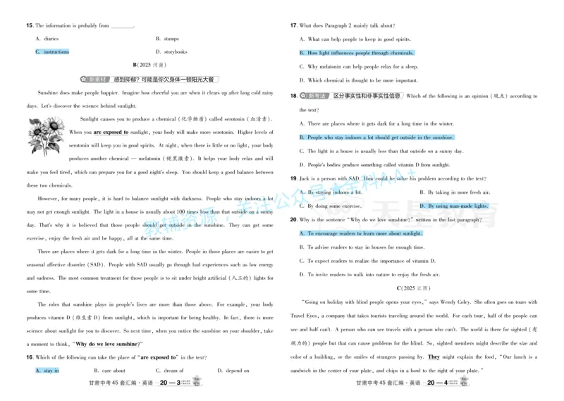 2026《中考英语45套》甘肃答案_2026《中考》数学、英语、物理+化学安徽、河北、河南、山西、辽宁、湖北_2026《中考英语45套》全国地方版_2026《中考英语45套》甘肃
