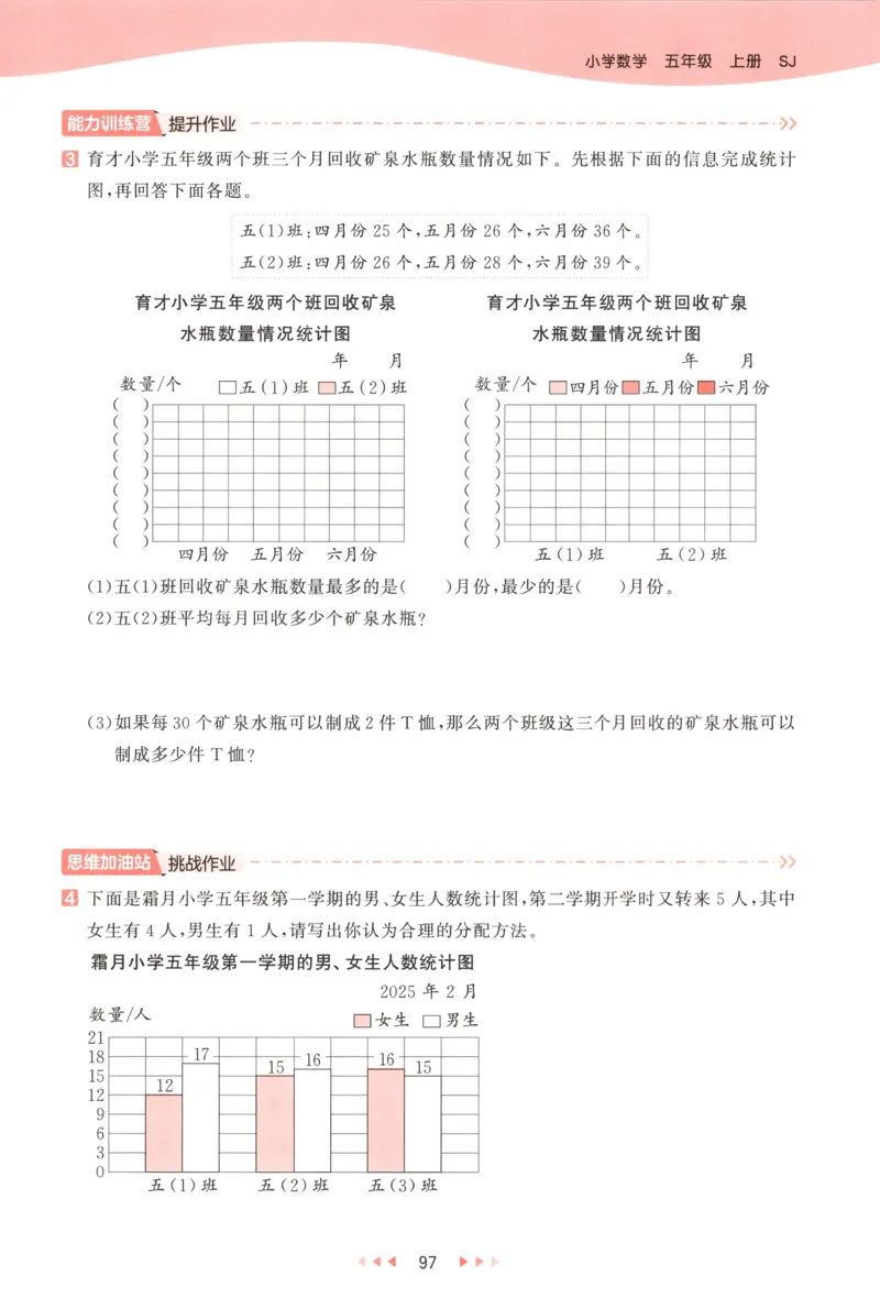 五年级数学上册苏教版25秋《53天天练》测评卷_25秋小学语数英习题试卷_数学_苏教版_1-6年级数学上册苏教版25秋《53天天练》_五年级数学上册苏教版25秋《53天天练》