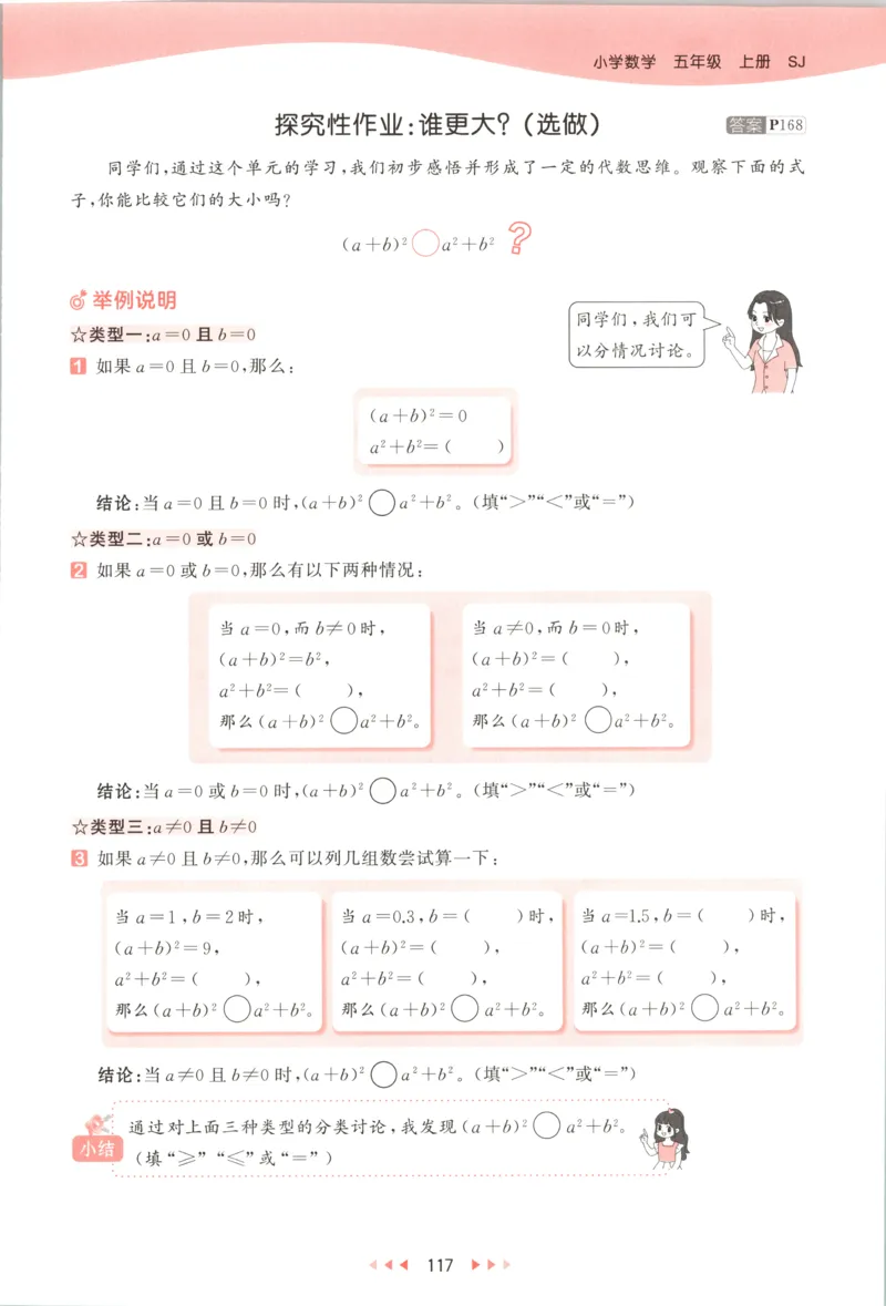 五年级数学上册苏教版25秋《53天天练》测评卷_25秋小学语数英习题试卷_数学_苏教版_1-6年级数学上册苏教版25秋《53天天练》_五年级数学上册苏教版25秋《53天天练》