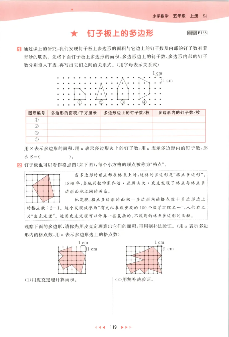 五年级数学上册苏教版25秋《53天天练》测评卷_25秋小学语数英习题试卷_数学_苏教版_1-6年级数学上册苏教版25秋《53天天练》_五年级数学上册苏教版25秋《53天天练》