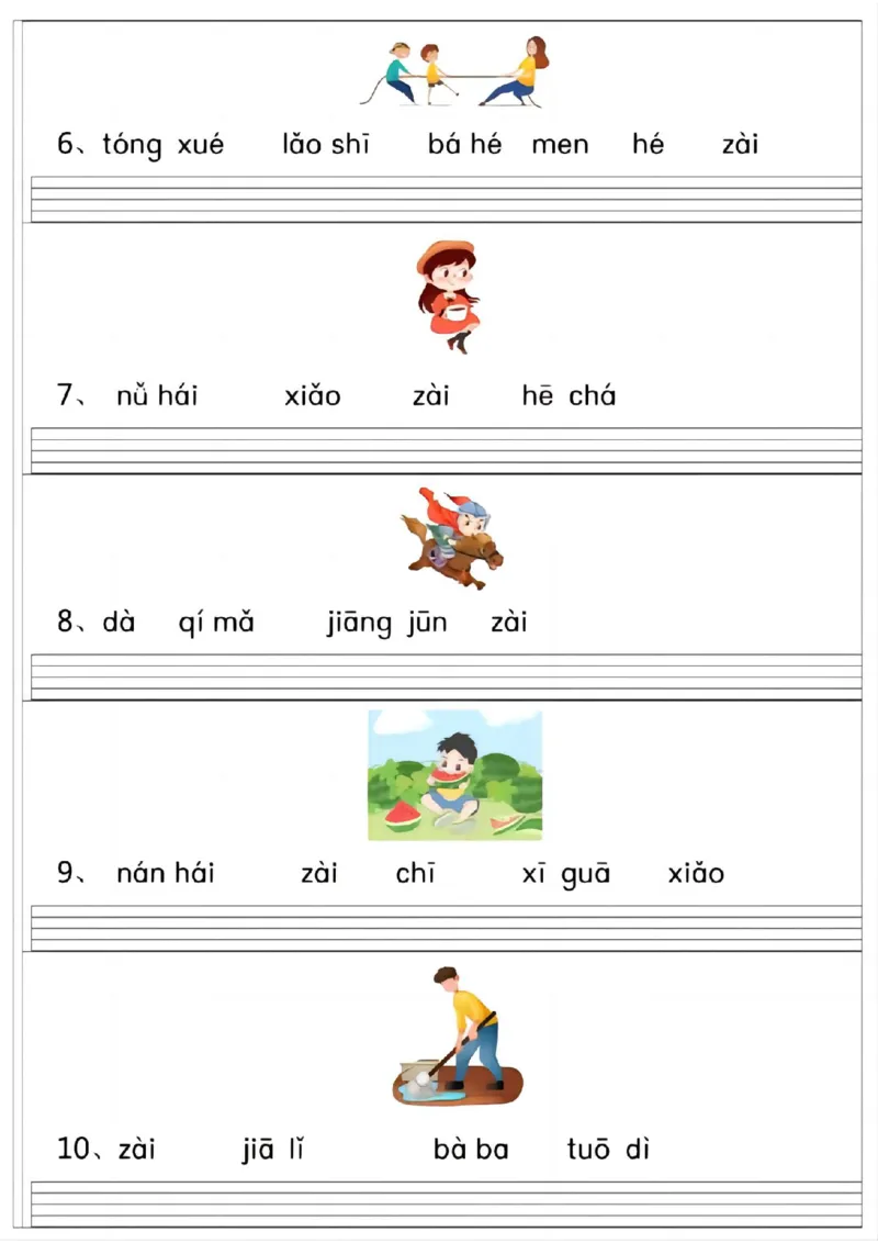 一语上拼音连词成句专项练习_一年级上下册资料_一年级上册小红书同款资料_一年级上册资料