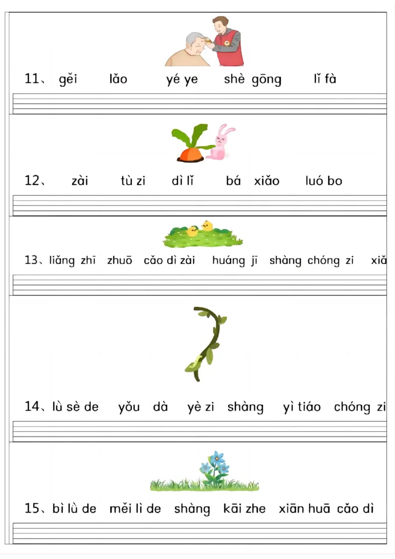 一语上拼音连词成句专项练习_一年级上下册资料_一年级上册小红书同款资料_一年级上册资料
