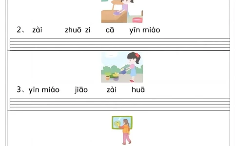 一语上拼音连词成句专项练习_一年级上下册资料_一年级上册小红书同款资料_一年级上册资料