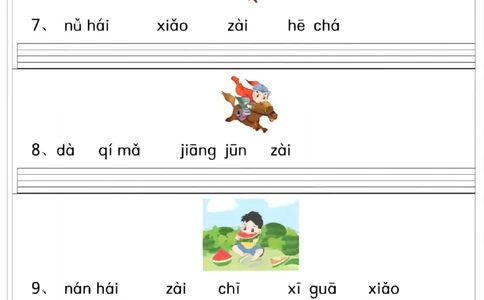 一语上拼音连词成句专项练习_一年级上下册资料_一年级上册小红书同款资料_一年级上册资料