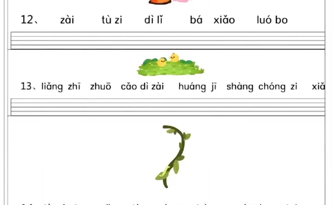 一语上拼音连词成句专项练习_一年级上下册资料_一年级上册小红书同款资料_一年级上册资料