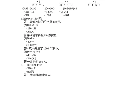 小学三年级上册北师大版本数学第六单元测试B卷含答案_三年级上下册资料_三年级上语数英上下册学习资料_3-8-3、小学三年级数学上册_北师大版_3、单元测试卷