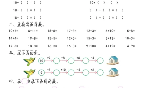 数学每日一练60页(1)_一年级上下册资料_一年级上册小红书同款资料_一年级(1)