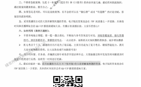 2025一建机电-小肥虎-案例百题斩_2026年一级建造师_2026年一建机电_2025年一建机电SVIP_02-基础精讲✿高端面授✿深度强化_11-机电《教材精讲班》小肥虎SMR_小肥虎-五件套推荐