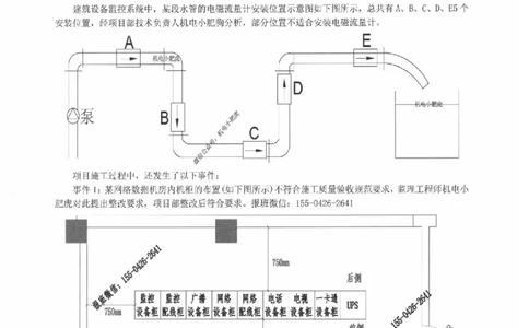 2025一建机电-小肥虎-案例百题斩_2026年一级建造师_2026年一建机电_2025年一建机电SVIP_02-基础精讲✿高端面授✿深度强化_11-机电《教材精讲班》小肥虎SMR_小肥虎-五件套推荐